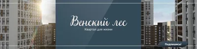 Сквер Венский лес, сквер, Республика Башкортостан, Уфа, сквер Венский лес —  Яндекс Карты