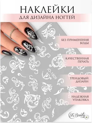 Термоаппликация Вензеля арт.2193 - Модница | Магазин тканей Екатеринбург.  Опт, розница. Ткани и фурнитура оптом.