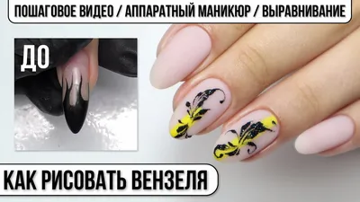 UG Beauty Наклейки для ногтей вензеля слайдеры узоры белые