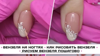 39 Likes, 2 Comments - Дизайн Ногтей💅🏽 (@ideas_of_nail_designs) on  Instagram: “#french #вензеля #французскийманикюр… | Rhinestone nails, Nail  jewels, Luxury nails