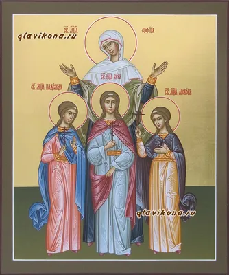 Иконы Веры, Надежды, Любови и матери их Софии