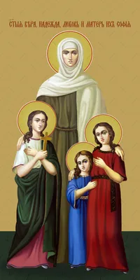 Набор для вышивания крестом PANNA Икона Святых мучениц Веры, Надежды,  Любови и матери их Софии