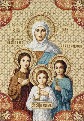 Купить православная икона с янтарем \"св. вера, надежда, любовь и их мать  софия\"