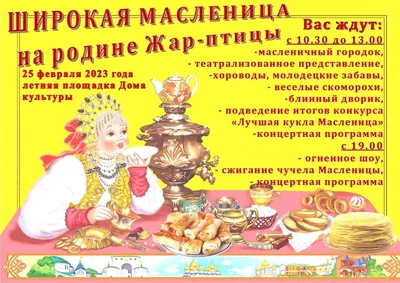 https://lite.informator.ua/ru/kaukrainskie-tradicii-maslenicy-turki-eli-vareniki-a-zhenshchiny-shli-v-shinok