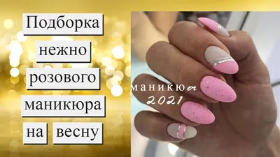 Маникюр 2015. Модные цвета и дизайн ногтей 2015 ВЕСНА-ЛЕТО - YouTube