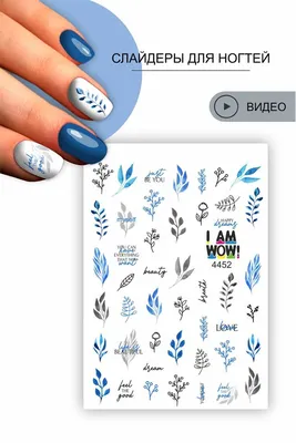 Слайдер для ногтей. Водные наклейки для маникюра и декора/дизайна для ногтей.  Стиль Весна, цветы, змеи - купить с доставкой по выгодным ценам в  интернет-магазине OZON (880327642)