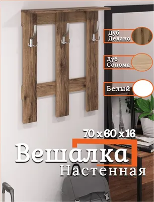 Вешалка в прихожую с зеркалом (белый) 394.25Z-W – купить в  интернет-магазине Мебель-Москва