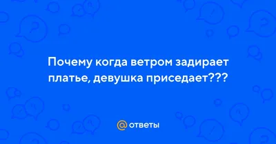 Ветер Поднимает Ее Платье Когда Она Идет — стоковые фотографии и другие  картинки 20-29 лет - 20-29 лет, 30-39 лет, 35-39 лет - iStock