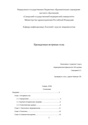 Оспа обезьян” задевает чувства негров и геев». США требуют смены названия |  В мире | Политика | Аргументы и Факты