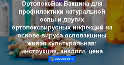 Оспа овец и коз: чем опасна болезнь и как защитить животных? / Новости  города / Сайт Москвы