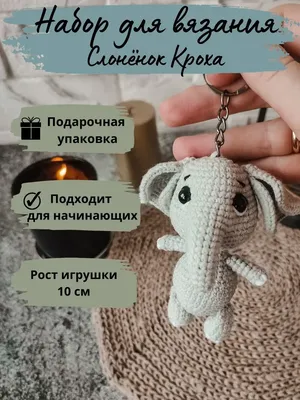 LilTale Toys Набор для вязания крючком игрушки