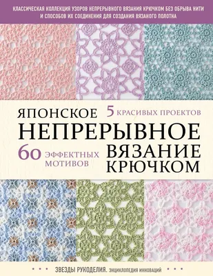 ВЯЗАНИЕ КРЮЧКОМ С НУЛЯ / 12 ФЕВРАЛЯ / МОСКВА