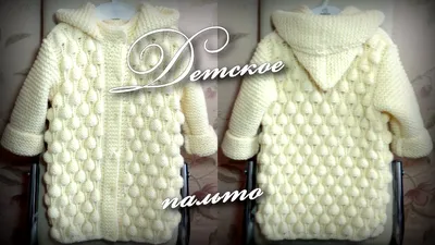Детское пальто спицами/Вaby coat knitting - YouTube