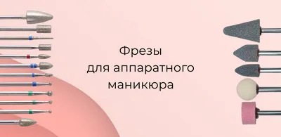 Все виды женского и мужского маникюра (аппаратный, классический,  европейский) в современной сети салонов красоты КАФО возле метро Позняки и  Осокорки :: Уход за руками и ногами :: Салон красоты КАФО