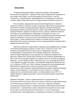 Аборт по медицинским показаниям: показания, виды абортов, последствия для  женщины | Журнал для мам Liberty Magazine | Дзен