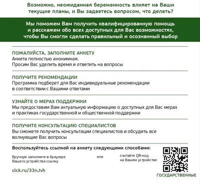 Аборты в России: к чему приводит запрет, какая статистика и исторические  факты - Афиша Daily