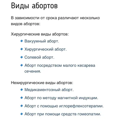 Ненецкая окружная больница имени Р.И. Батмановой» | Психологическое  консультирование женщин в ситуации репродуктивного выбора (при решении  вопроса о сохранении беременности)