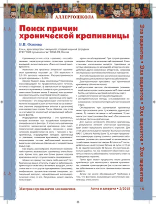 У ребёнка сыпь по всему телу. Куда бежать – к аллергологу, педиатру или  кожнику? | Новости Таджикистана ASIA-Plus