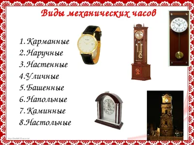 Разные виды часов иллюстрация вектора. иллюстрации насчитывающей памятка -  53093749