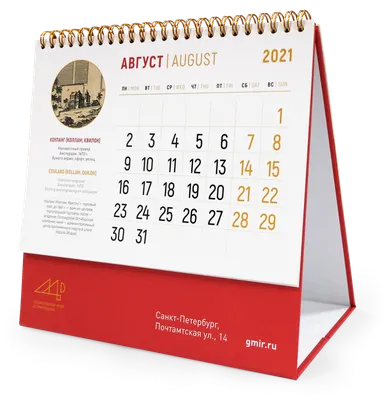 Типы и виды календарей – Основные разновидности печатных календарей