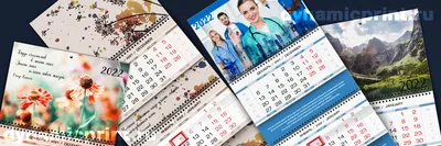 Настенные календари: заказать дизайн и производство настенных календарей в  полиграфии Integra.od.ua