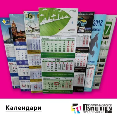Печать и изготовление календарей 2023 на заказ в Минске