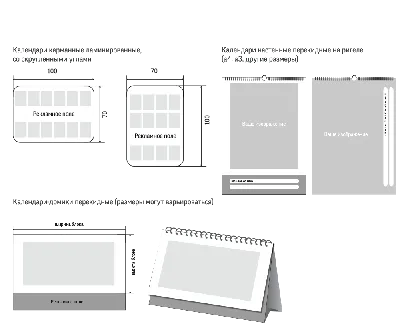 Печать и изготовление квартальных календарей ‼ в типографии А2 по выгодной  цене