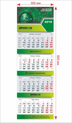 Печать квартальных календарей: виды, варианты дизайна, наполнение блоков -  рекламное агентство Салгир