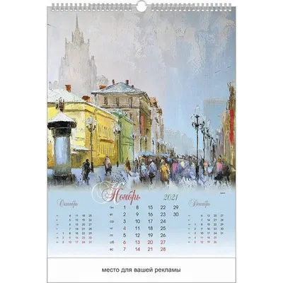 Виды печатных календарей | Статьи | «Фотосфера»