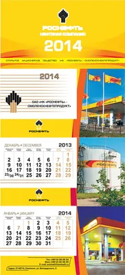 Календари: все виды и различия и какой календарь выбрать на 2024 год |  Группа компаний «Юлис» | Дзен