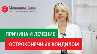 Дисплазия шейки матки - причины появления, симптомы заболевания,  диагностика и способы лечения