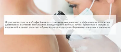 Диагностика и лечение новообразований кожи и подкожной клетчатки в  Краснодаре в клинике УРО-ПРО