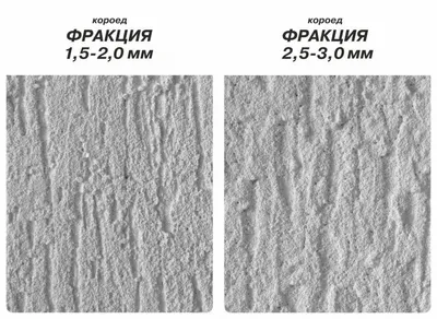 Оформить самовывоз штукатурки FARBE SILIKON REIBEPUTZ \"Короед\"