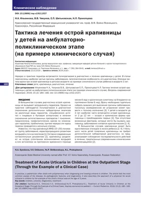 Лечение крапивницы, симптомы у детей и взрослых - диагностика, профилактика