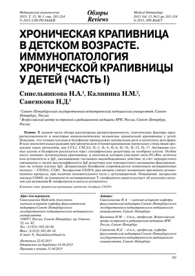 Аллергия у детей: на что бывает, основные аллергены у детей — Fenkarol®