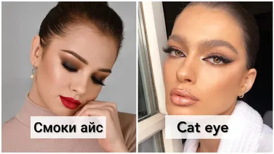 Виды макияжа глаз и техника выполнения » Eva Blog