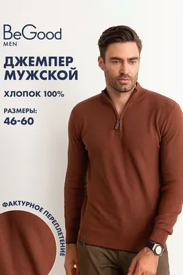 Купить мужские толстовки оптом, мужские кофты на молнии в интернет-магазине  100 Сувениров
