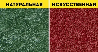 Натуральная или искусственная кожа: какую выбрать для рукоделия? Журнал  HandmadeMart