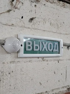 Монтаж пожарной сигнализации в офисе, цены в Москве – ВИАНСЕРВИС