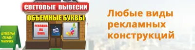 Размещение рекламы на билбордах в Бресте по выгодной цене