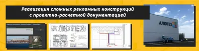 Рекламные конструкции в Самаре | Изготовление и монтаж | Производство и  размещение конструкций для рекламы