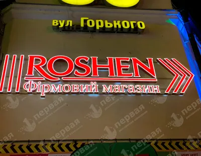 Наружная реклама изготовление в Новосибирске по низким ценам