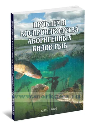 Виды рыб реки УРАЛ | На КРЮЧКЕ у ДМИТРИЯ | Дзен