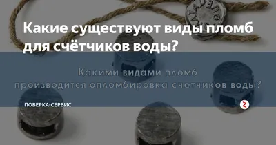 Обзор счетчиков учета воды: назначение, условия установки, разновидности