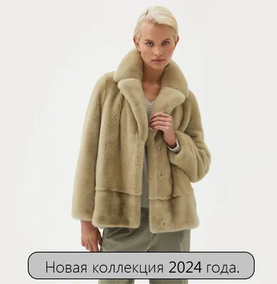 ТОП-10 самых популярных видов меха для пошива женских шуб - Голос  українською - Україна|ЄС|NATO | Nun dress, Fashion, Fur coat