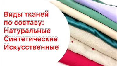 Ткани для спецодежды. Виды тканей - РОБА29