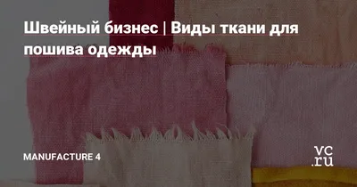 Альбомы «Виды ткани и фурнитура. Виды бумаги» (6 фото). Воспитателям  детских садов, школьным учителям и педагогам - Маам.ру