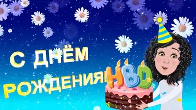 🥳С Днем Рождения ВИКА!🌺 Именное поздравление Виктории🥂 Музыкальная  открытка💌 - YouTube