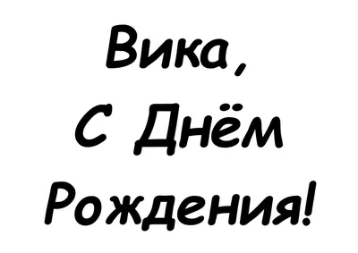 Готовим дома • Поздравляем с Днём рождения! • Поздравляем!!! Страница 10