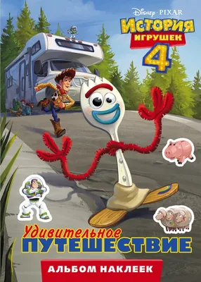 Мини-фигурка Toy Story История игрушек 4 Новые персонажи \"Вилкинс\"  (GHL54/GHL55) - купить в интернет магазине Gnom.land в Москве и России,  цена фото и отзывы